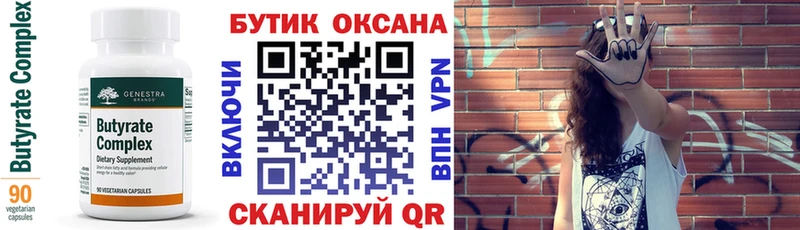 как найти наркотики  это официальный сайт  БУТИРАТ 99%  Купино 