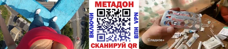 МЕТАДОН белоснежный Купино